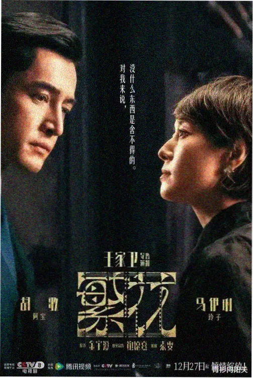 温暖的弦剧集回顾配图